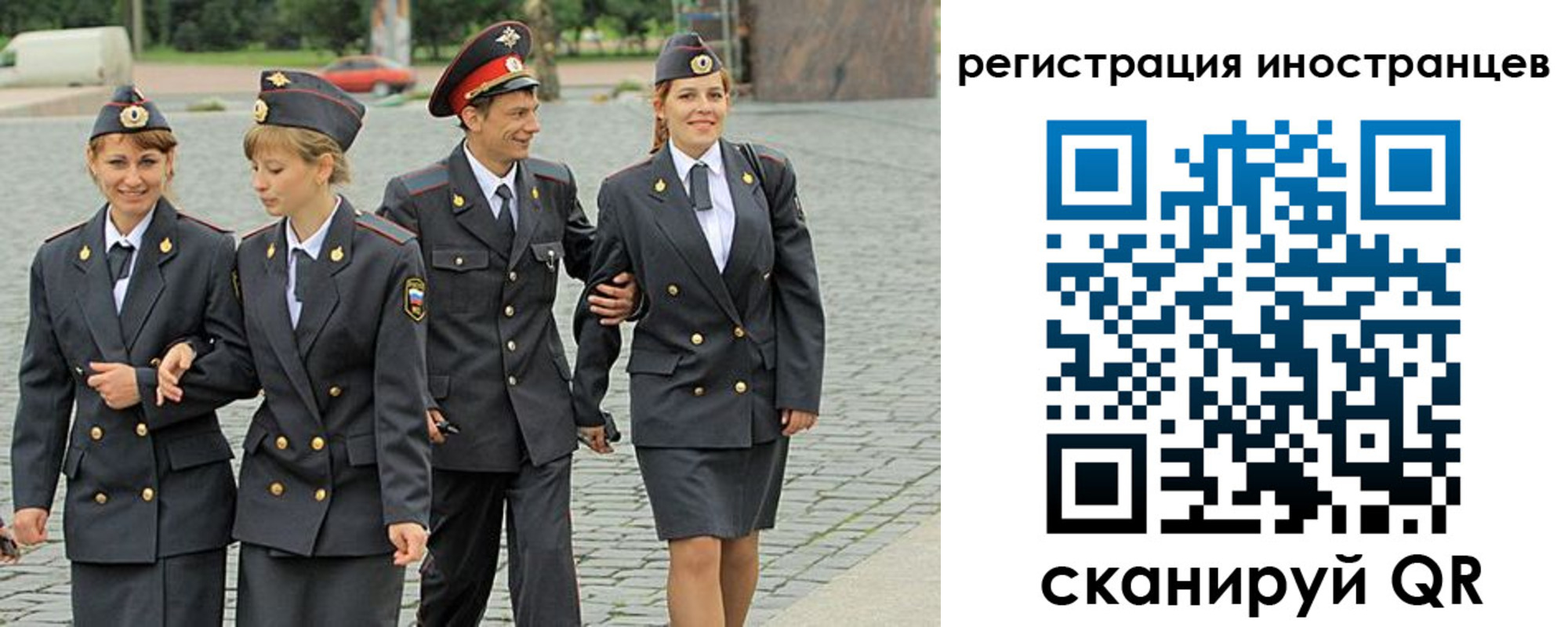 временная регистрация в квартире в Крыму