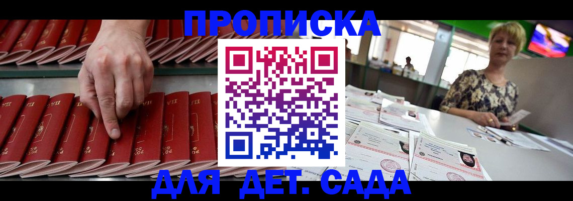временная регистрация 2025 в Крыму