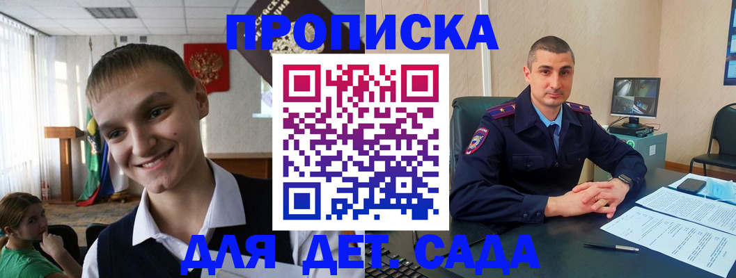 временная регистрация законно в Крыму