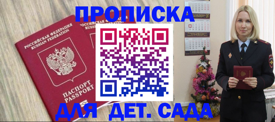 временная регистрация законно в Крыму