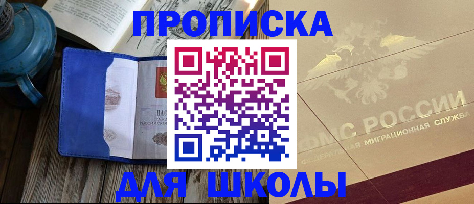 прописка законно в Крыму