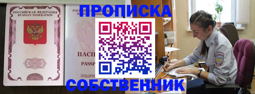 временная регистрация госуслуги в Крыму