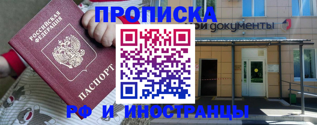 пропишу в квартире в Крыму