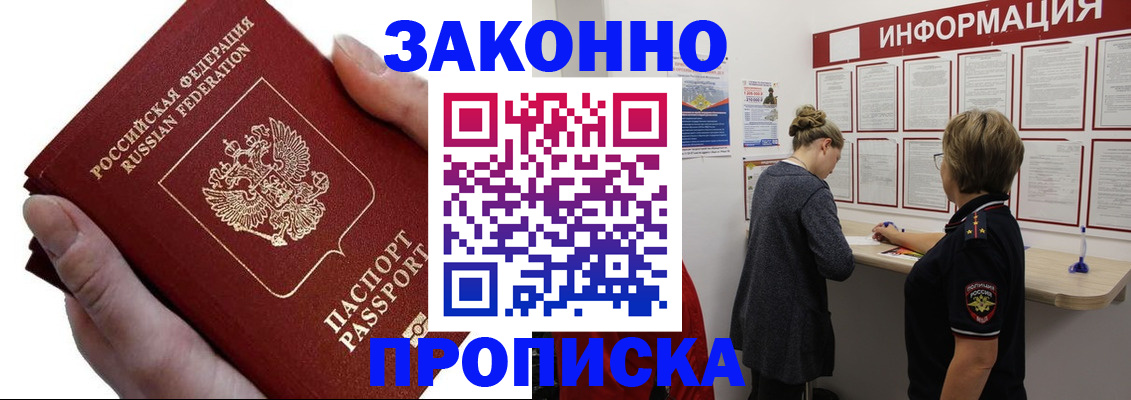 временная регистрация поиск в Крыму