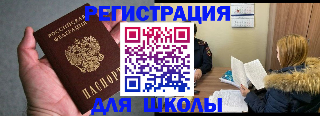 временная регистрация законно в Крыму